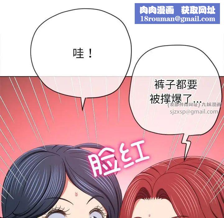 难缠小恶女第200话