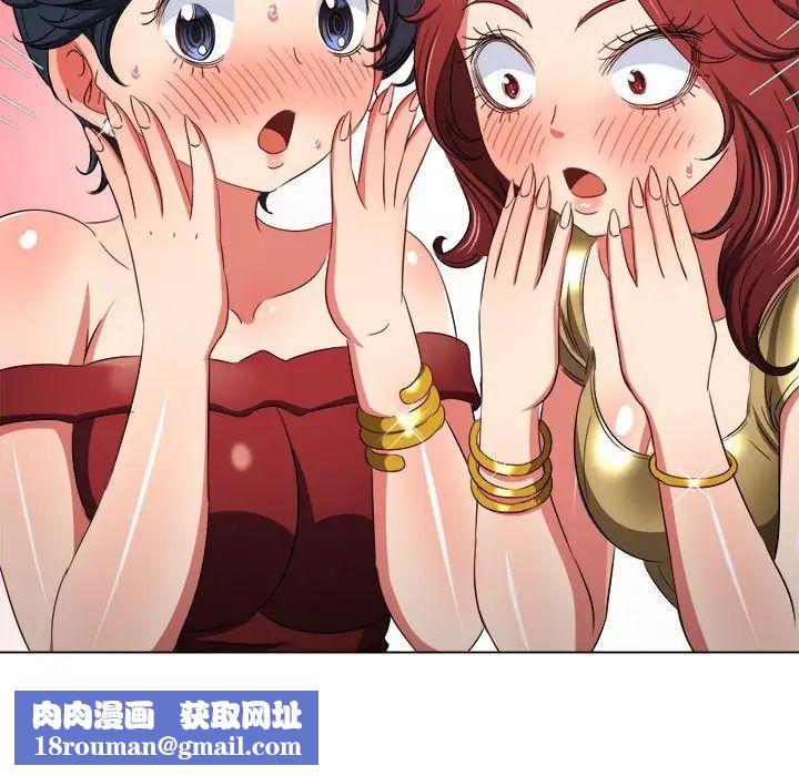 难缠小恶女第200话