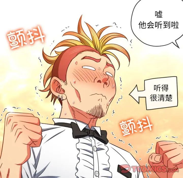 難纏小惡女第200話