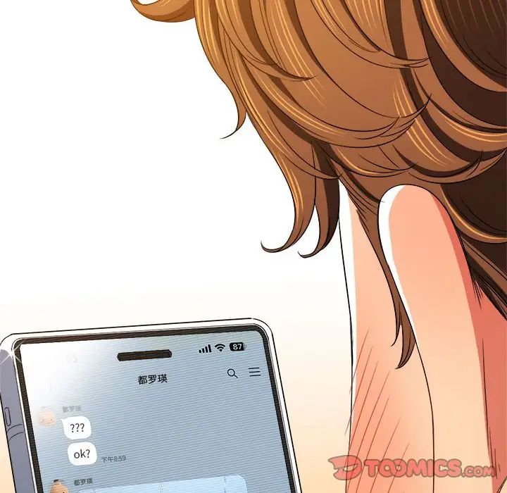 难缠小恶女第200话