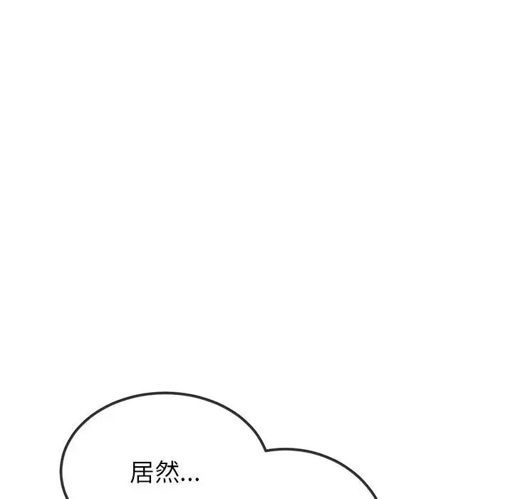 难缠小恶女第200话