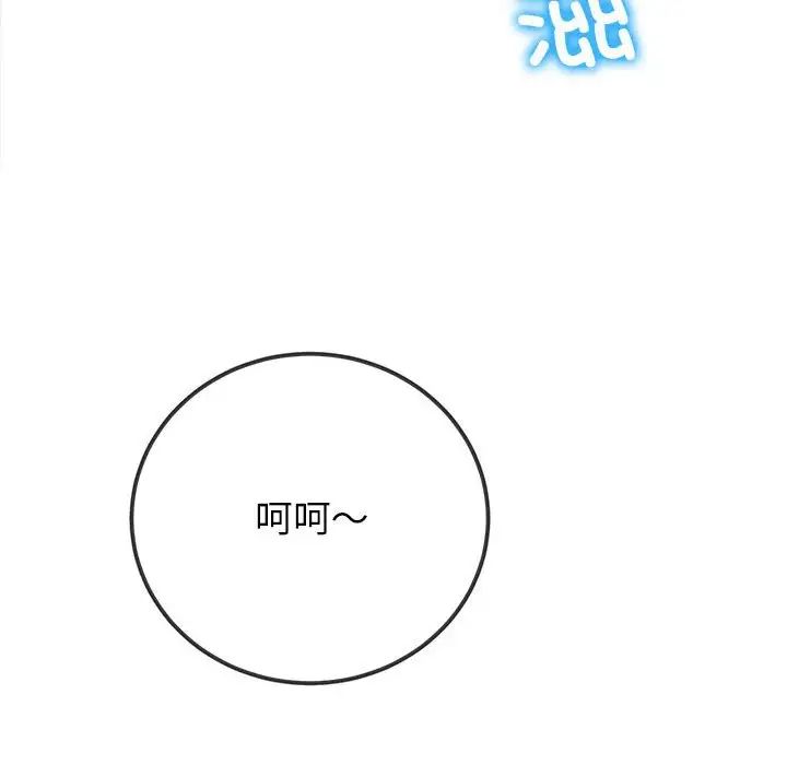 难缠小恶女第200话