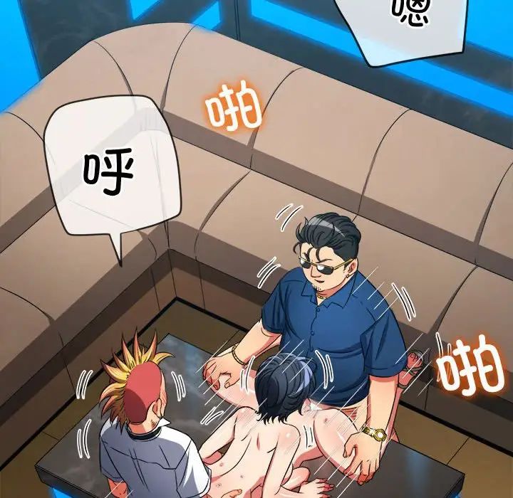 难缠小恶女第200话