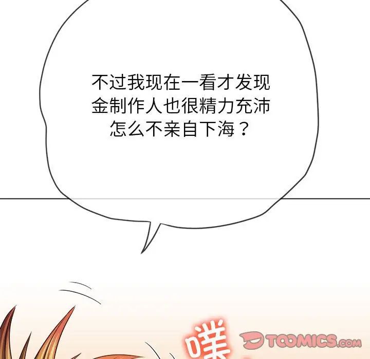 难缠小恶女第200话