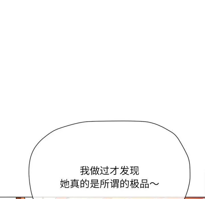 难缠小恶女第200话
