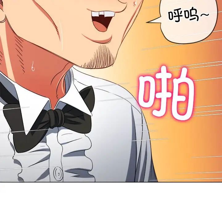 难缠小恶女第200话