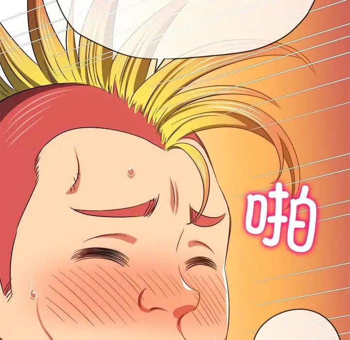 难缠小恶女第200话