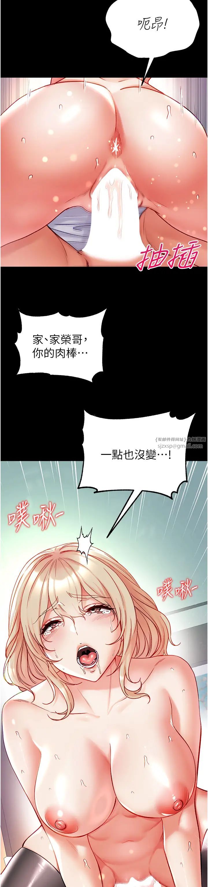 第一大弟子第79话-一「棒」定终身?!