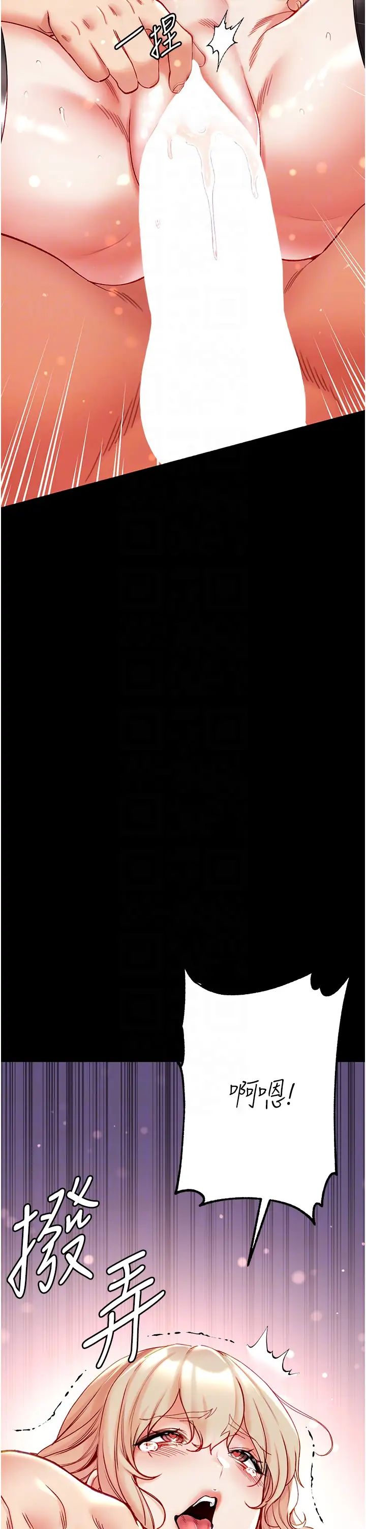 第一大弟子第79话-一「棒」定终身?!