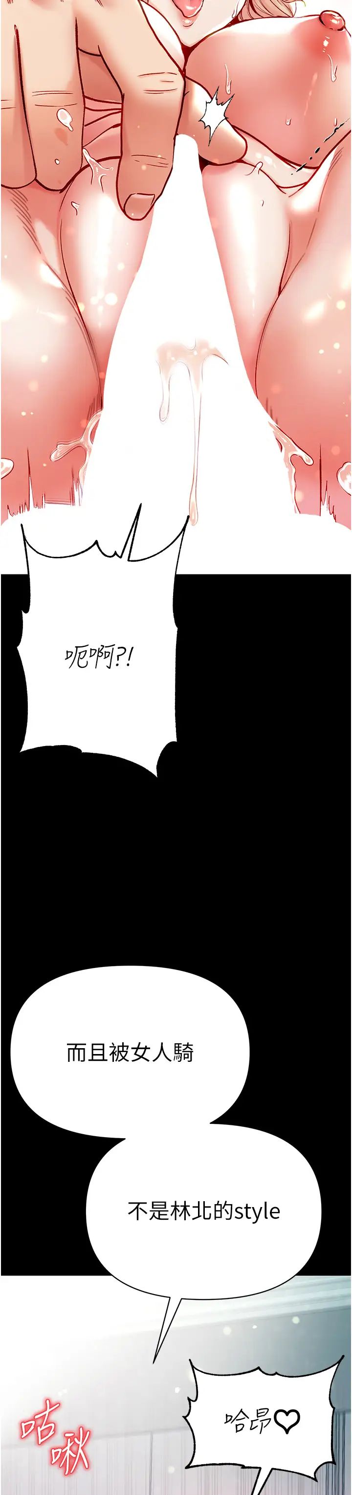 第一大弟子第79话-一「棒」定终身?!