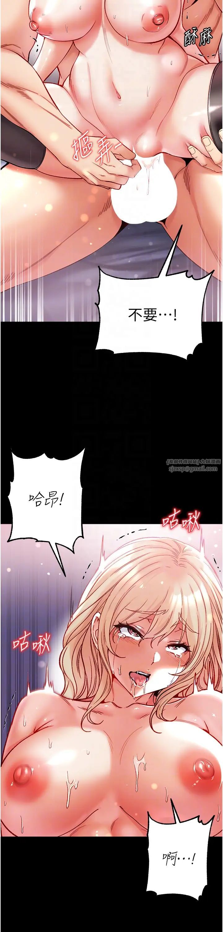 第一大弟子第79話-一「棒」定終身?!