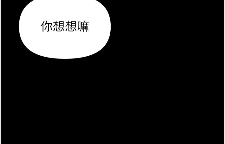 第一大弟子第79话-一「棒」定终身?!