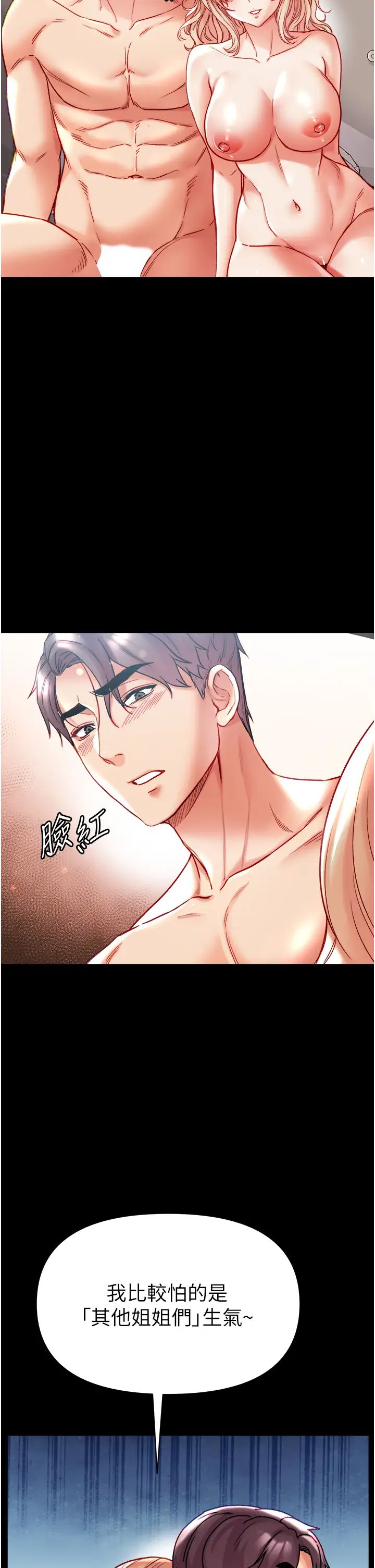 第一大弟子第79话-一「棒」定终身?!