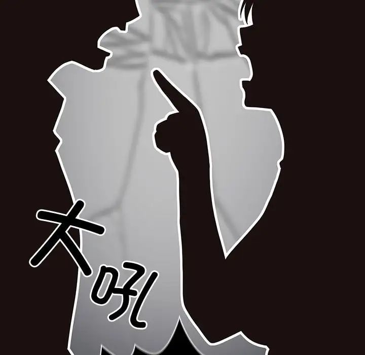 遊戲規則我來定第47話