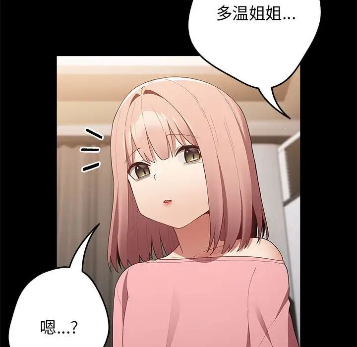 遊戲規則我來定第47話