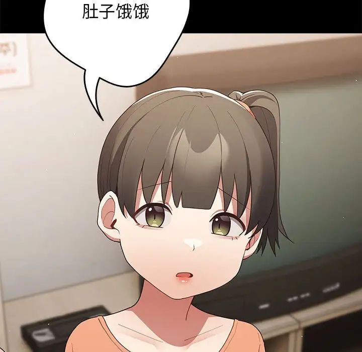 游戏规则我来定第47话