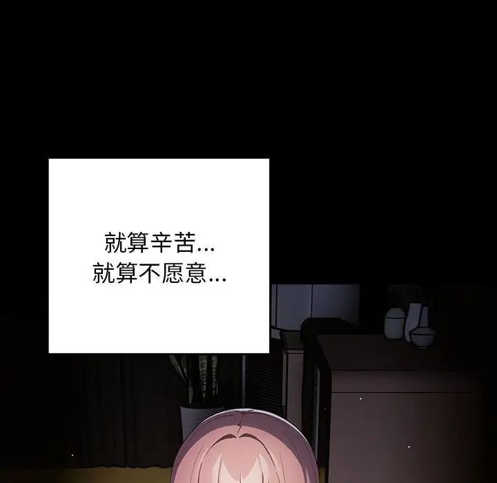 游戏规则我来定第47话