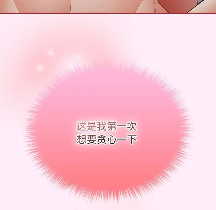 游戏规则我来定第47话