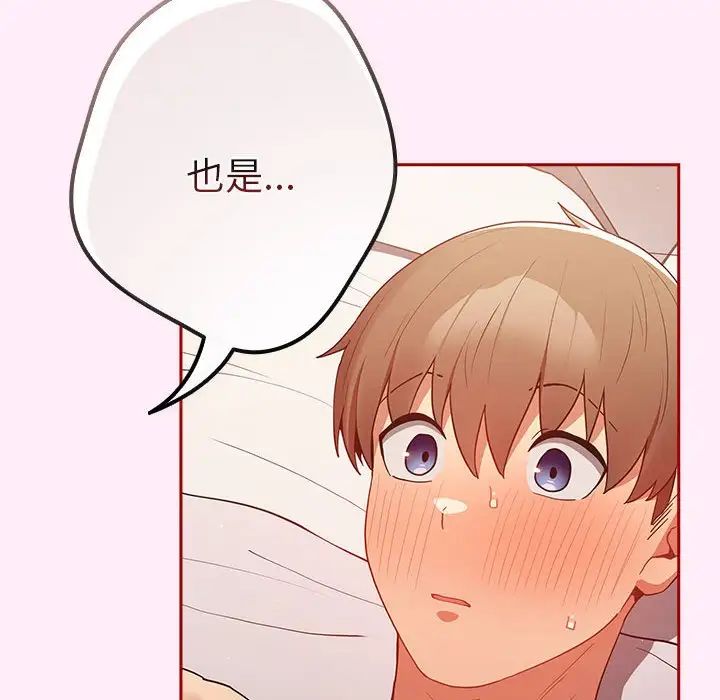 游戏规则我来定第47话