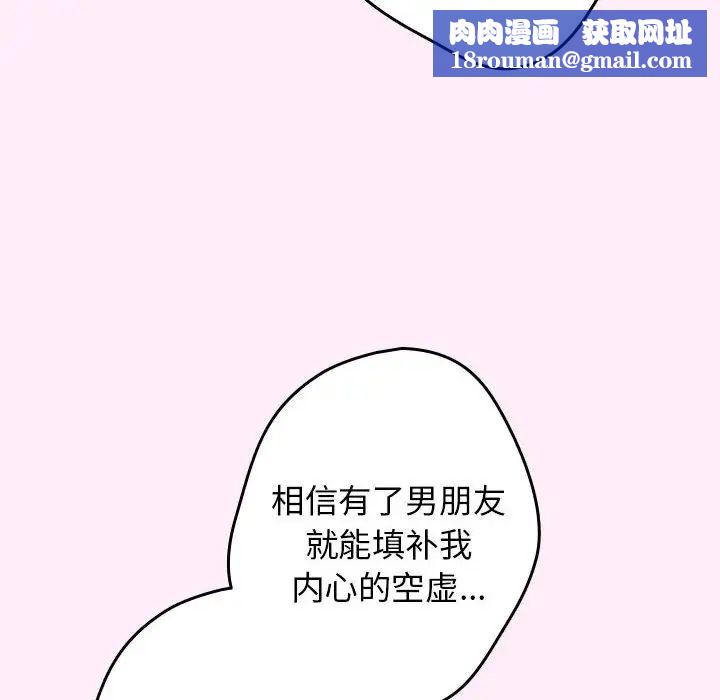 游戏规则我来定第47话