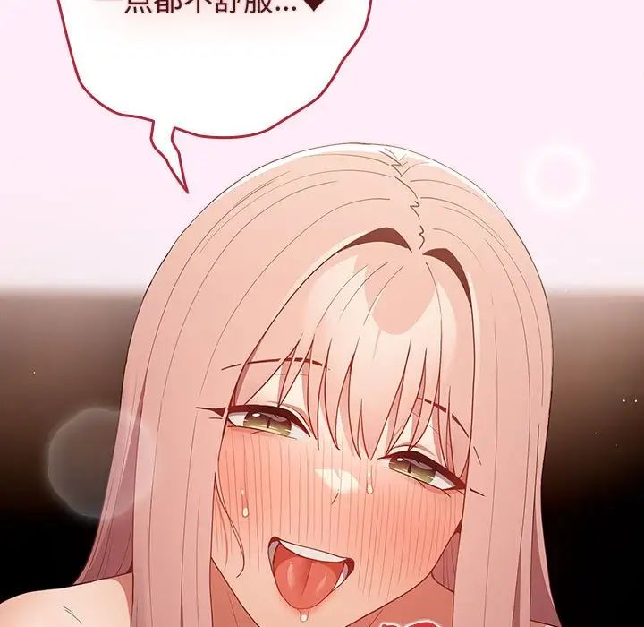 遊戲規則我來定第47話