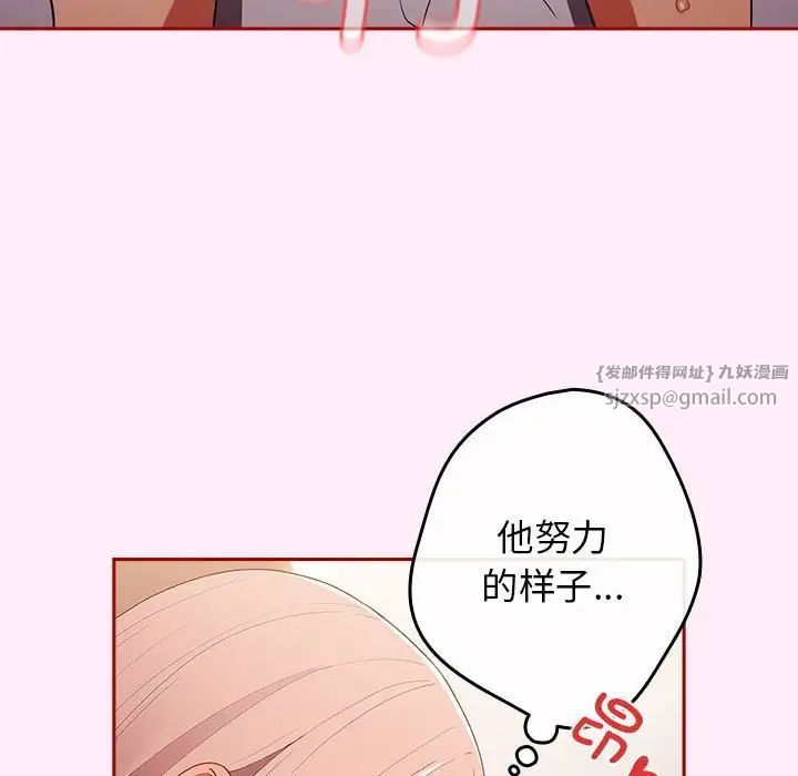 游戏规则我来定第47话