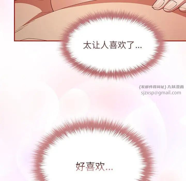 游戏规则我来定第47话