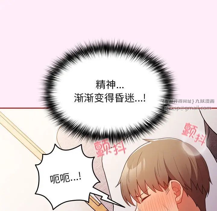 游戏规则我来定第47话