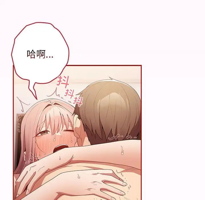 游戏规则我来定第47话