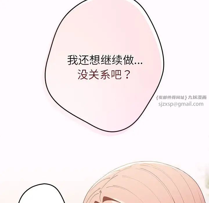 游戏规则我来定第47话