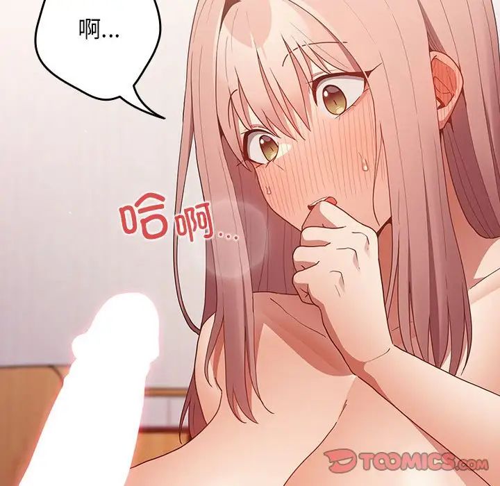 遊戲規則我來定第47話