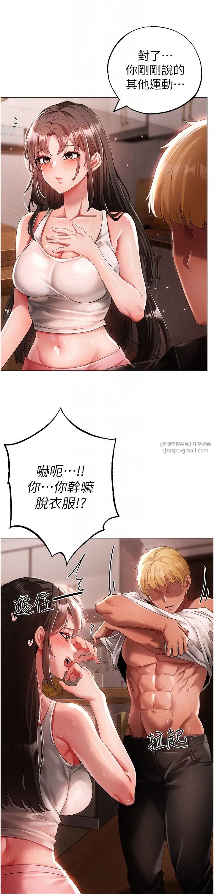 ↖㊣煞气a猛男㊣↘第50话-我会好好「照顾」你姐姐!