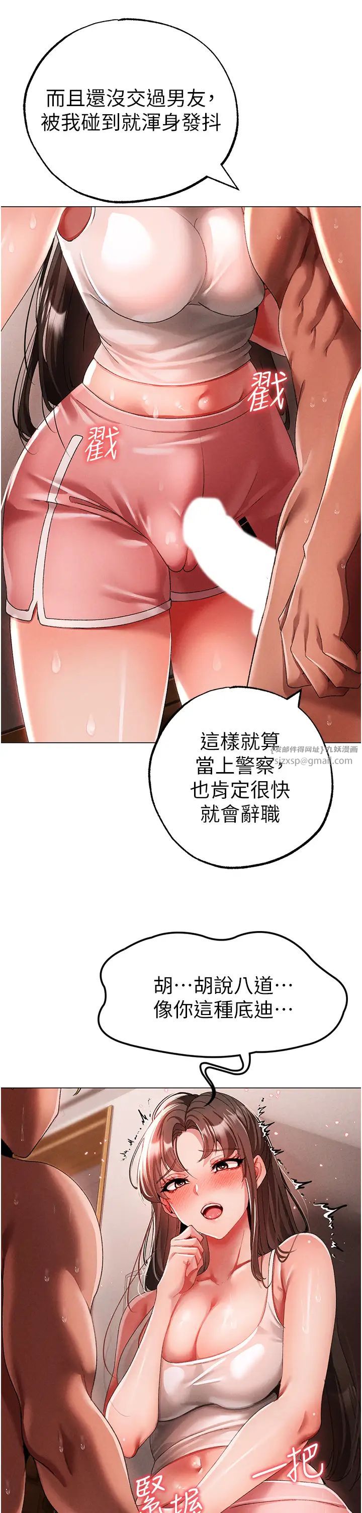 ↖㊣煞气a猛男㊣↘第50话-我会好好「照顾」你姐姐!