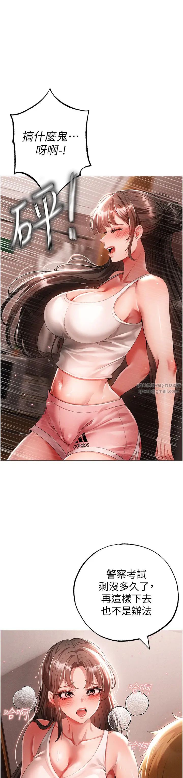 ↖㊣煞气a猛男㊣↘第50话-我会好好「照顾」你姐姐!