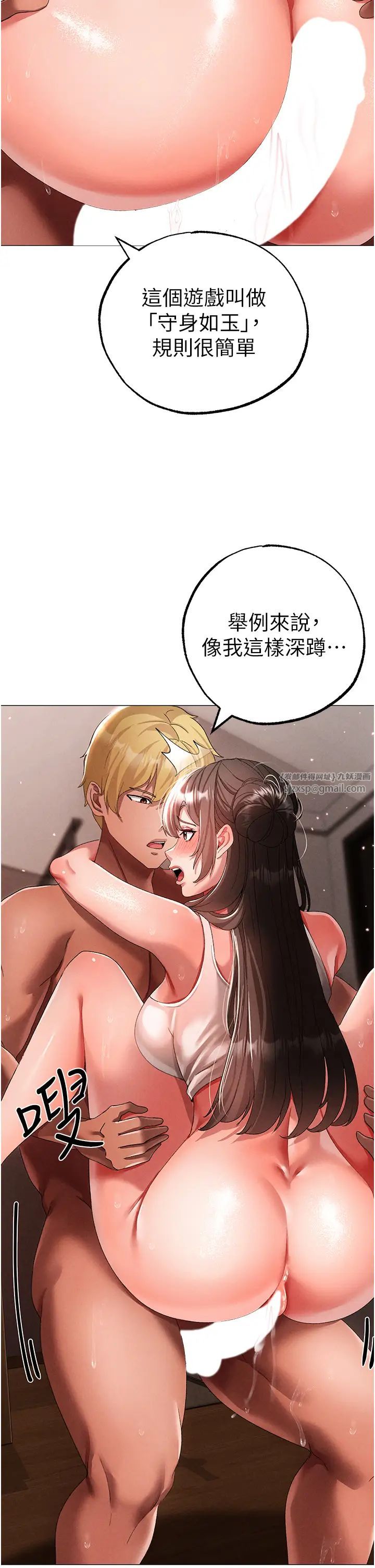 ↖㊣煞氣a猛男㊣↘第50話-我會好好「照顧」你姐姐!