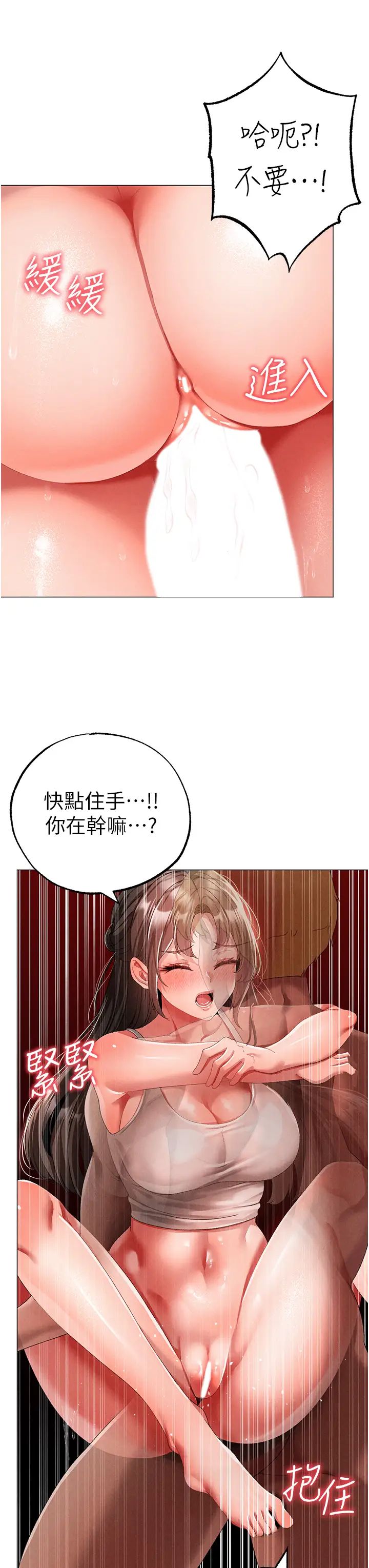 ↖㊣煞气a猛男㊣↘第50话-我会好好「照顾」你姐姐!