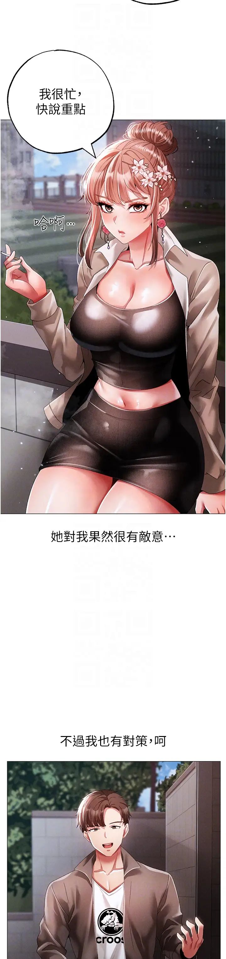 ↖㊣煞气a猛男㊣↘第50话-我会好好「照顾」你姐姐!