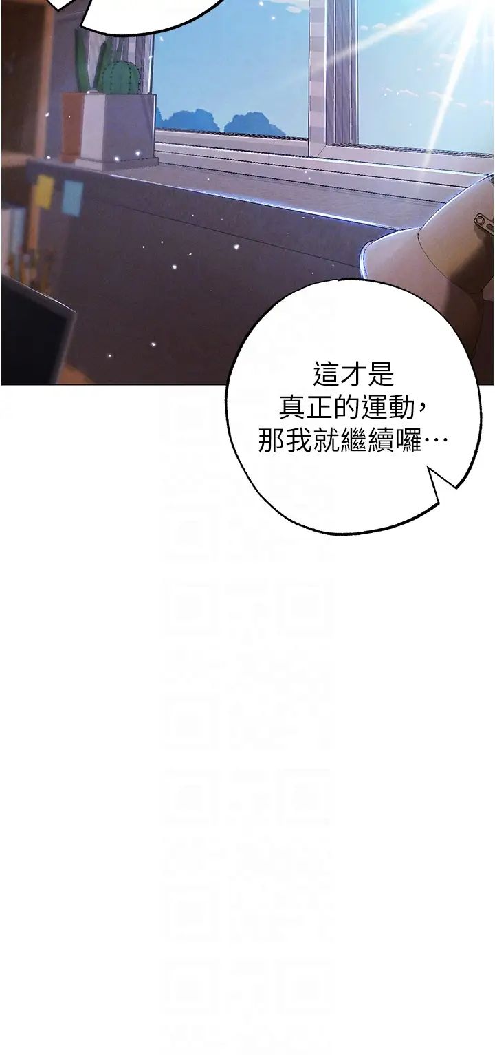 ↖㊣煞气a猛男㊣↘第50话-我会好好「照顾」你姐姐!