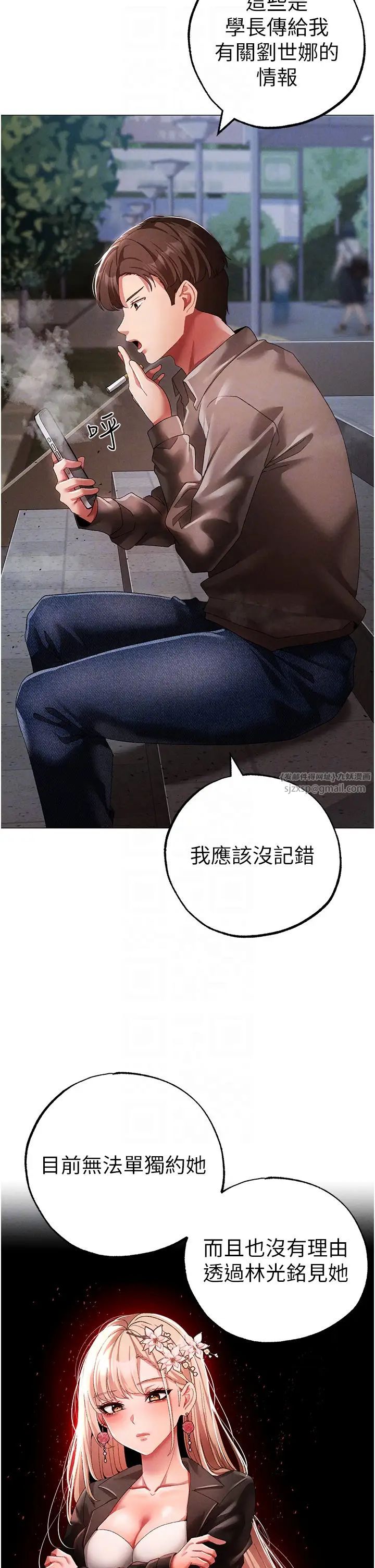 ↖㊣煞氣a猛男㊣↘第50話-我會好好「照顧」你姐姐!