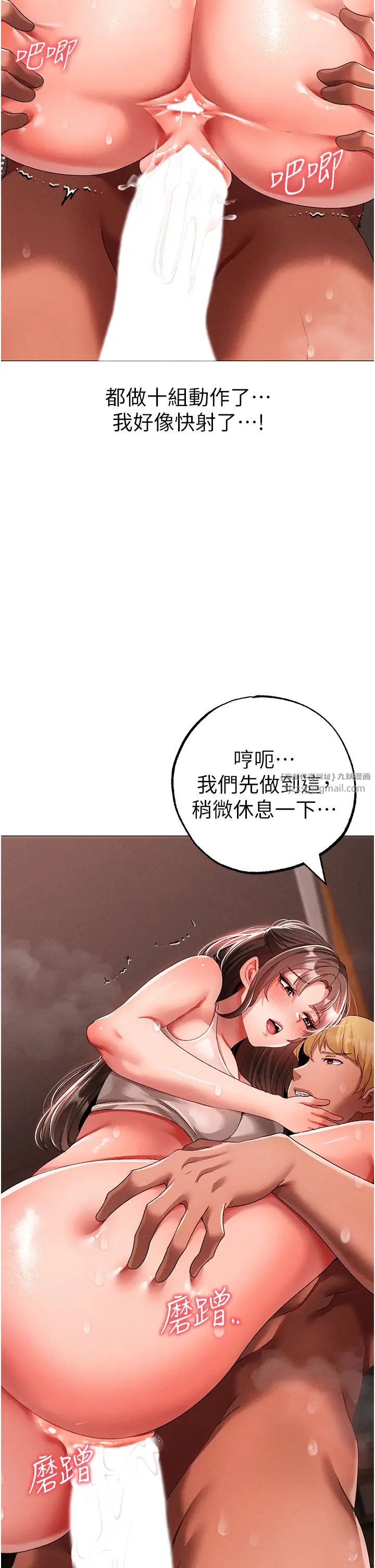 ↖㊣煞气a猛男㊣↘第50话-我会好好「照顾」你姐姐!