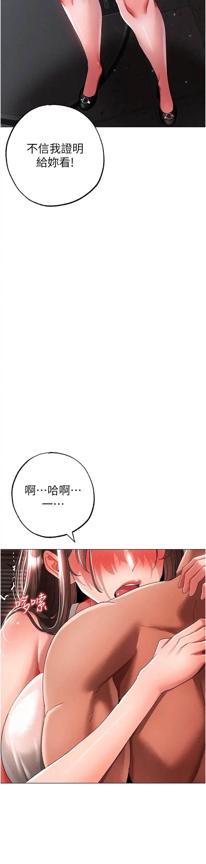 ↖㊣煞气a猛男㊣↘第50话-我会好好「照顾」你姐姐!