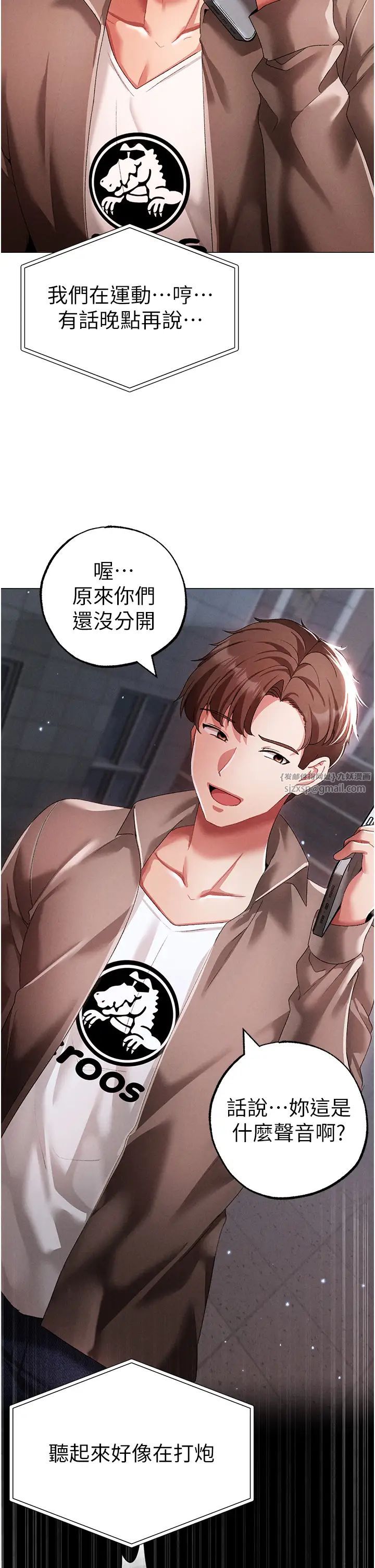 ↖㊣煞气a猛男㊣↘第50话-我会好好「照顾」你姐姐!