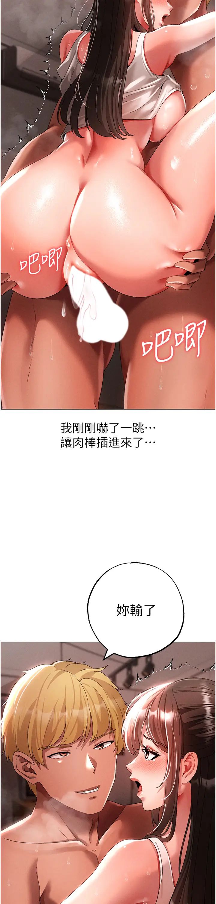 ↖㊣煞气a猛男㊣↘第50话-我会好好「照顾」你姐姐!