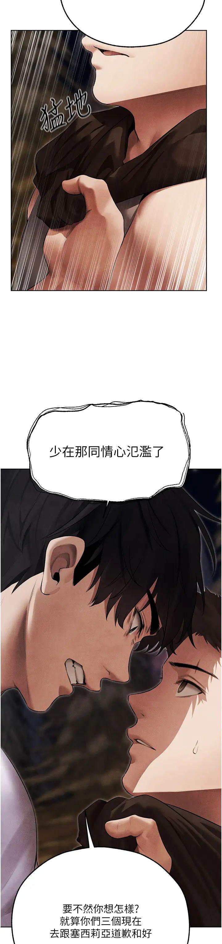 人妻猎人第51话-成功爆菊双胞胎