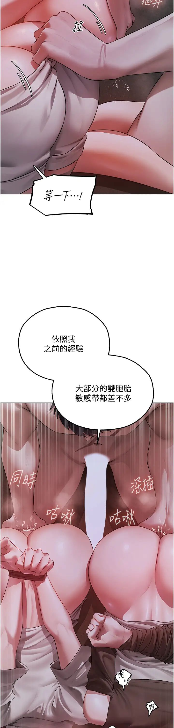 人妻猎人第51话-成功爆菊双胞胎