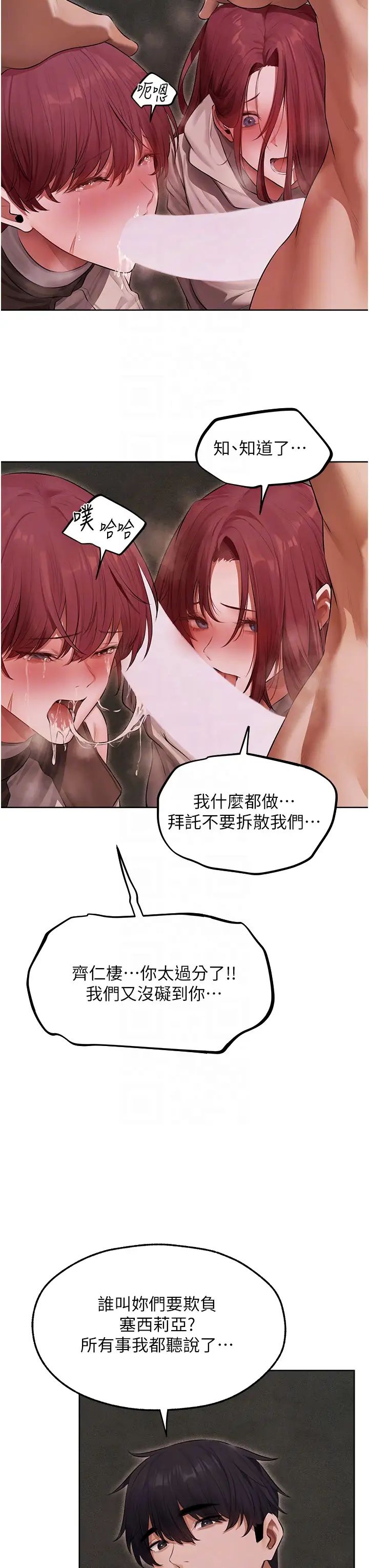 人妻獵人第51話-成功爆菊雙胞胎