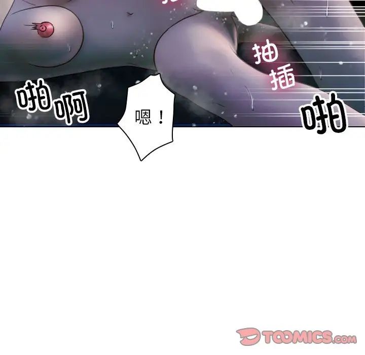 借住教授家第41话