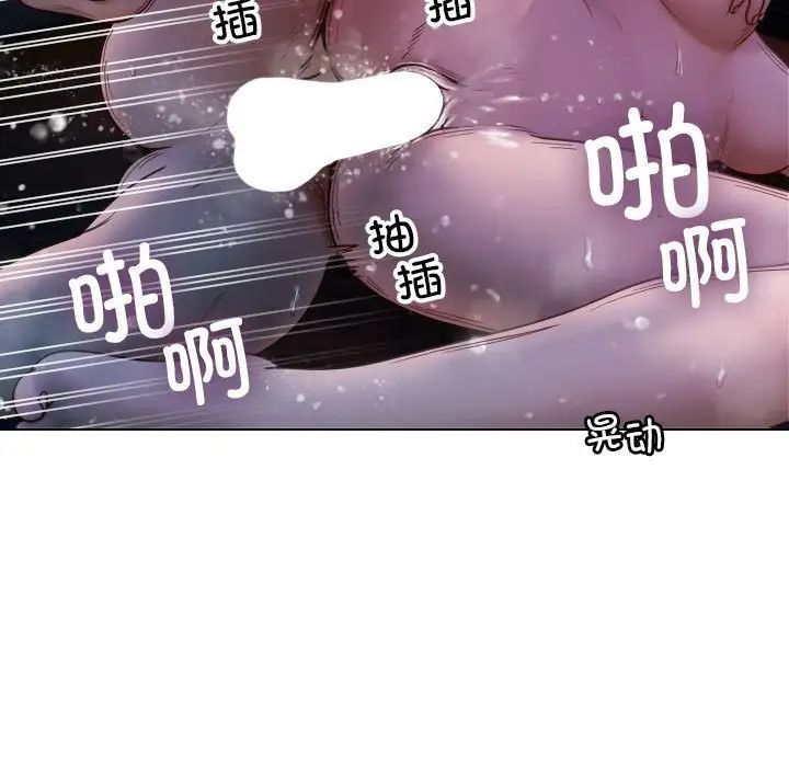 借住教授家第41话