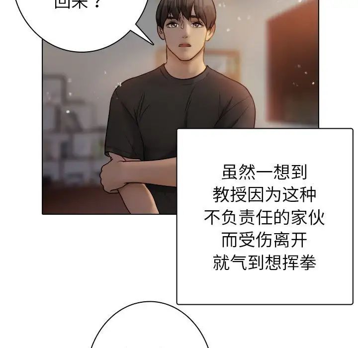 借住教授家第41话