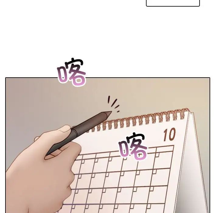 借住教授家第41话